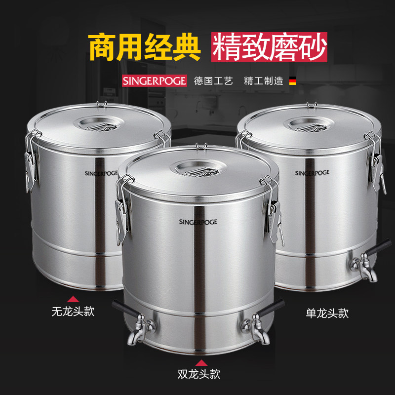 欧式双层不锈钢保温密封罐 密封桶茶桶保温汤桶饭桶商用大容量