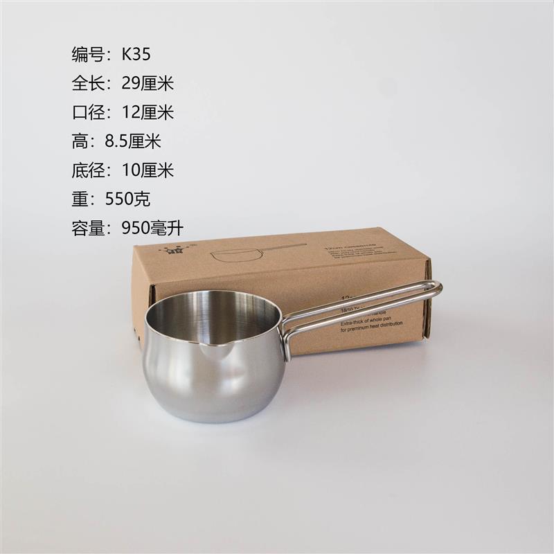 【K35】三层钢一体成型12cm奶锅融化黄油锅泼油锅18-10不锈钢辅食