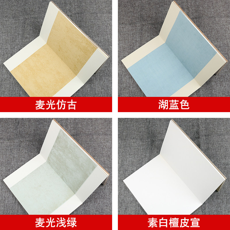 卡纸册页宣纸折页7号32*22素白檀皮宣生宣空白蜡染仿古麦光蓝国展