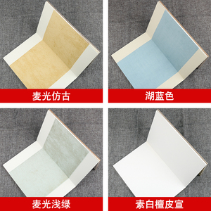 卡纸册页宣纸折页7号32*22素白檀皮宣生宣空白蜡染仿古麦光蓝国展