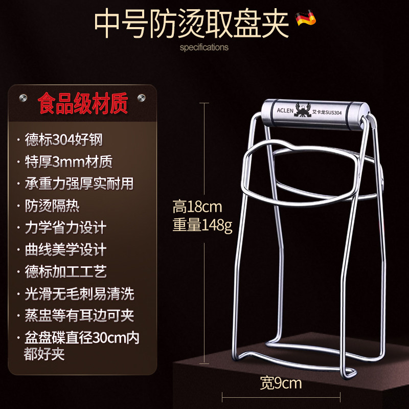 厨房夹碗器防烫夹取碗夹盘神器不锈钢蒸菜笼砂锅提取热盘夹子防滑