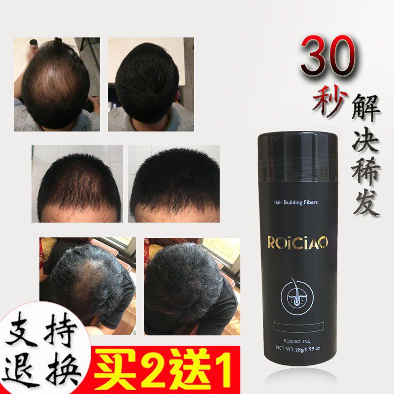 增发密发纤维快速男女浓发假发一次性发际线 线头发快速稀疏补发