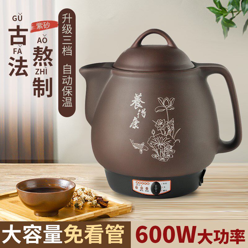 大容量电子煎中药壶全自动中医紫砂熬药壶家用养生药煲煮药锅特大