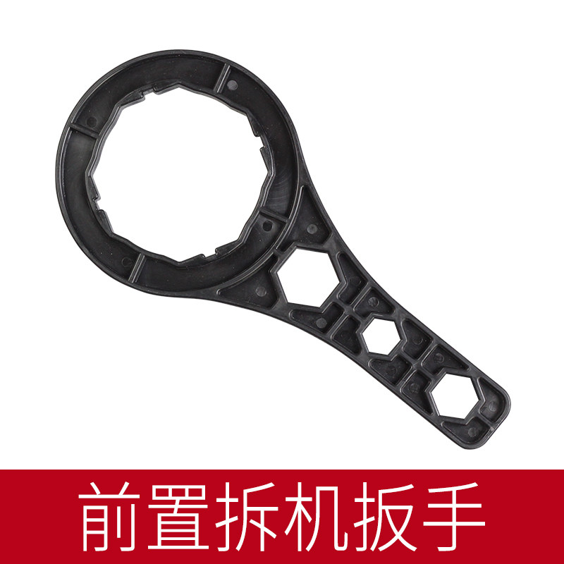 净水器转换接头1寸6分内丝变径拆机扳手10寸滤瓶一体式PP棉滤芯