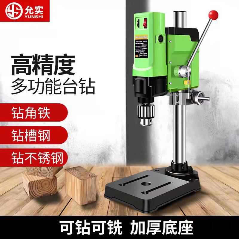 微型迷你台钻钻铣床小型台转家用220V多功能钻孔机高精度佛珠机