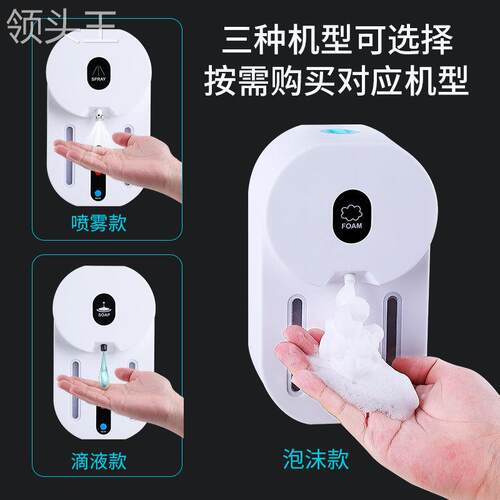 新品自动感应皂液器泡沫洗手机红外线感应室内壁挂式电动洗手液机