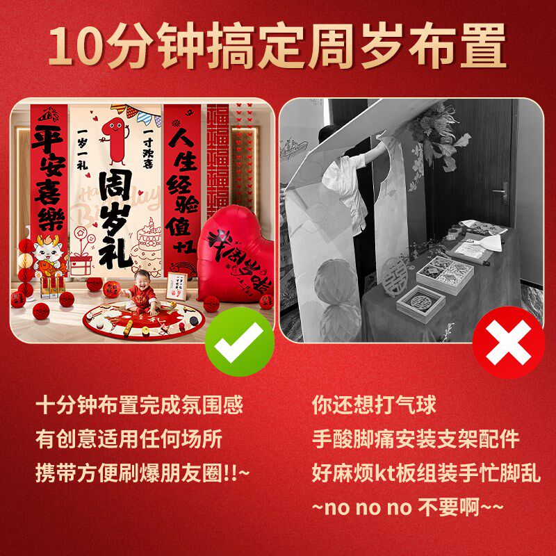 周岁礼生日布置家庭版装饰场景女宝宝抓周用品道具男孩氛围感条幅