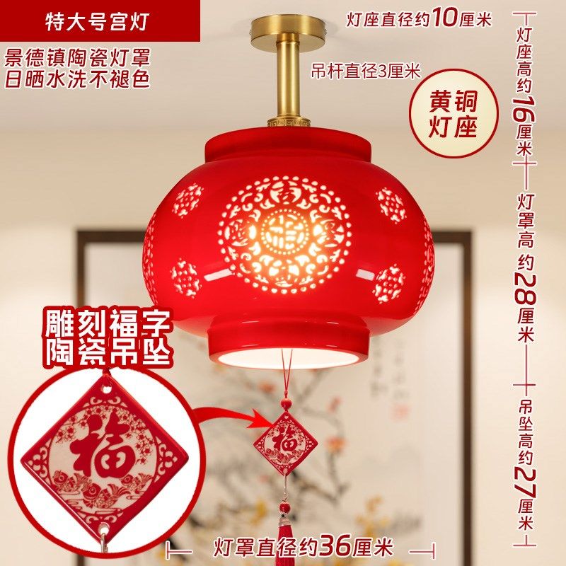 新中式轻奢红灯笼酒店民宿别墅大门口玄关阳台景德镇陶瓷吸顶吊灯