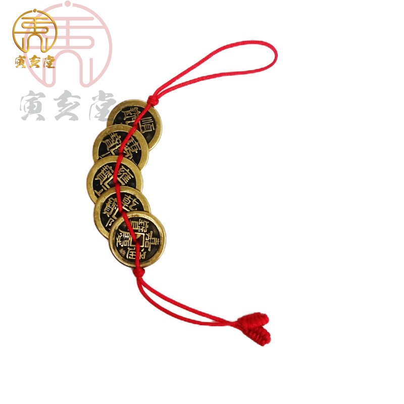 手工红黄黑五彩绳编制随身五帝钱加厚加强纯黄铜钱挂件钥匙扣包挂