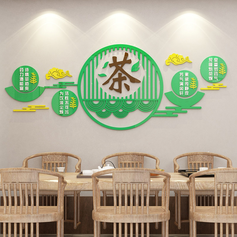 茶室氛围布置茶道文化茶叶店背景墙面装饰茶楼庄馆壁纸贴画3d立体