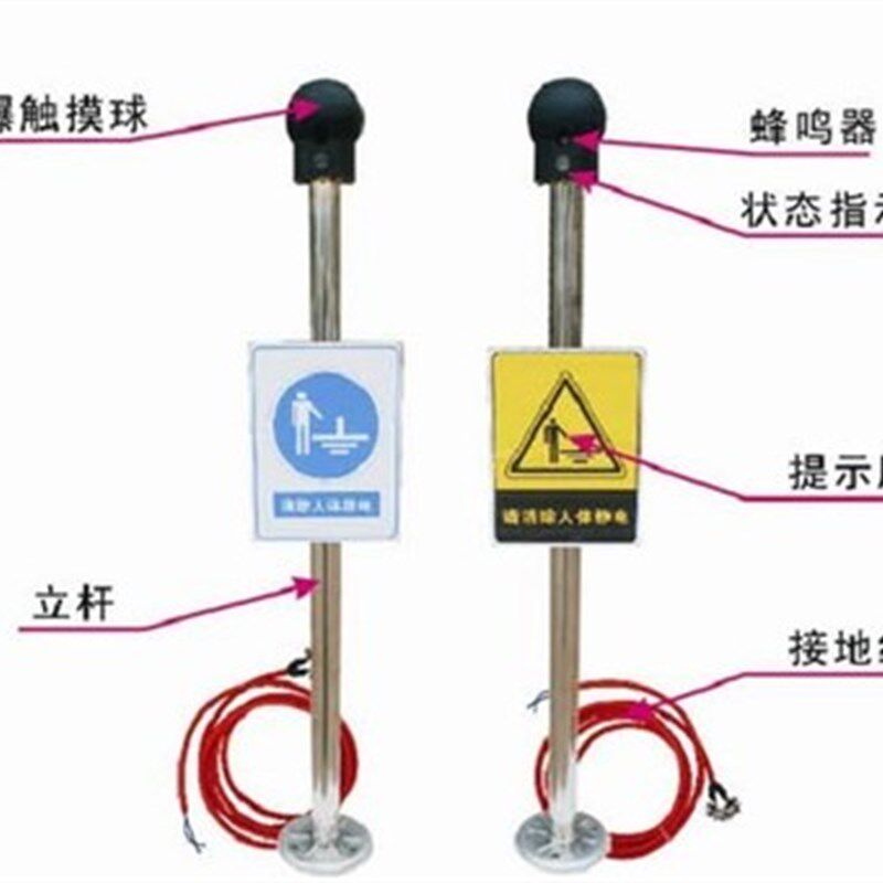 包邮人体静电消除球静电释放器防爆人体静电消除器声光报警消除器