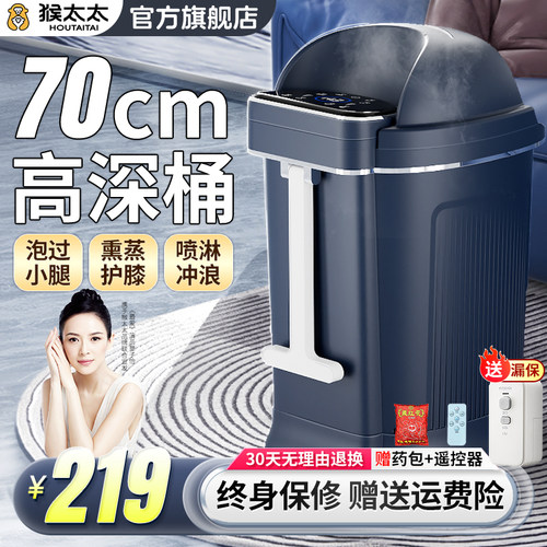 猴太太加高泡脚桶电动按摩泡脚专用桶家用全自动加热智能恒温足浴