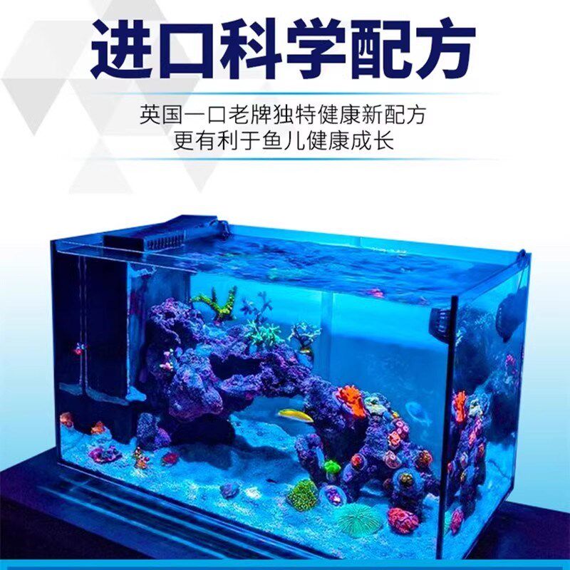英国一口饲料鱼粮海水缓沉易开口荤食颗粒干粮类迈光观赏鱼食下沉