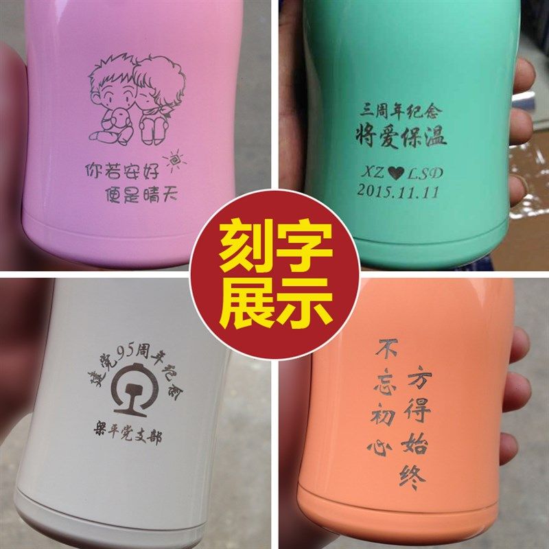 清水女士保温杯不锈钢大肚保暖杯儿童学生茶杯曲线可爱情侣杯刻字