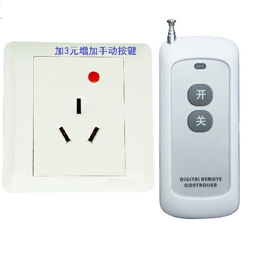 宾馆空调热水器插座无线遥控多路墙壁智能16A插板86面板型开关