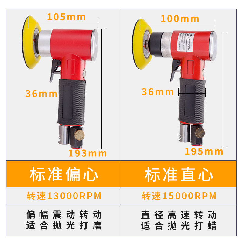 气动砂纸机1寸2寸3寸抛光机磨光机打磨机打蜡机同心偏心齿轮75mm