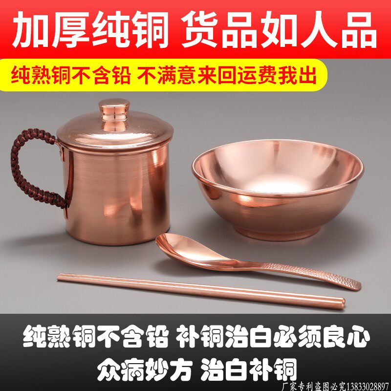 铜碗铜餐具白癜疯克星铜碗铜勺铜筷子纯铜纯手工铜勺子铜杯三件套