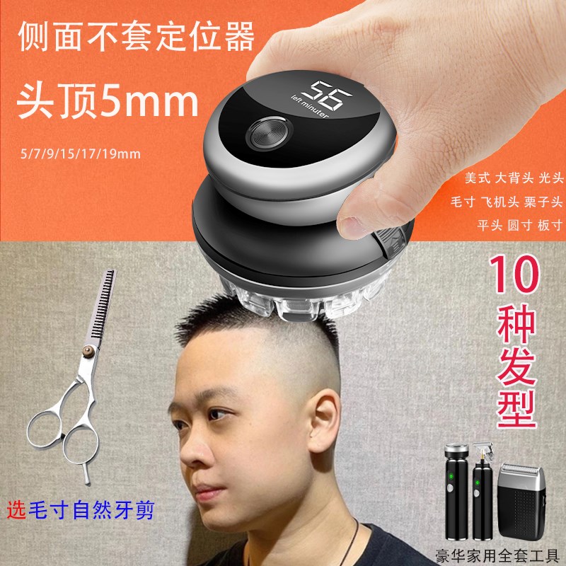 约克自助理发器渐变寸头自己剪剪发剃头神器男士专用工具全套懒人