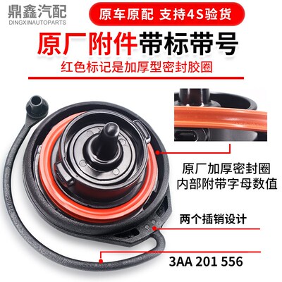 适配奥迪A4LQ5Q3A6LA3A5通用油箱盖加油箱内盖子油箱内盖油箱盖锁