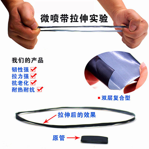 农用微喷带喷灌带喷灌多孔喷水软管雾化喷水带节水灌溉器材