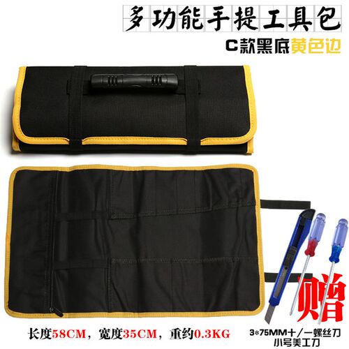 累积销量24481个  多功能工具包卷筒式电工电器维修帆布袋手提包