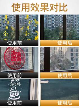 多功能除胶剂强力万能玻璃瓷砖门上贴纸粘胶去除剂家用不干胶清洗