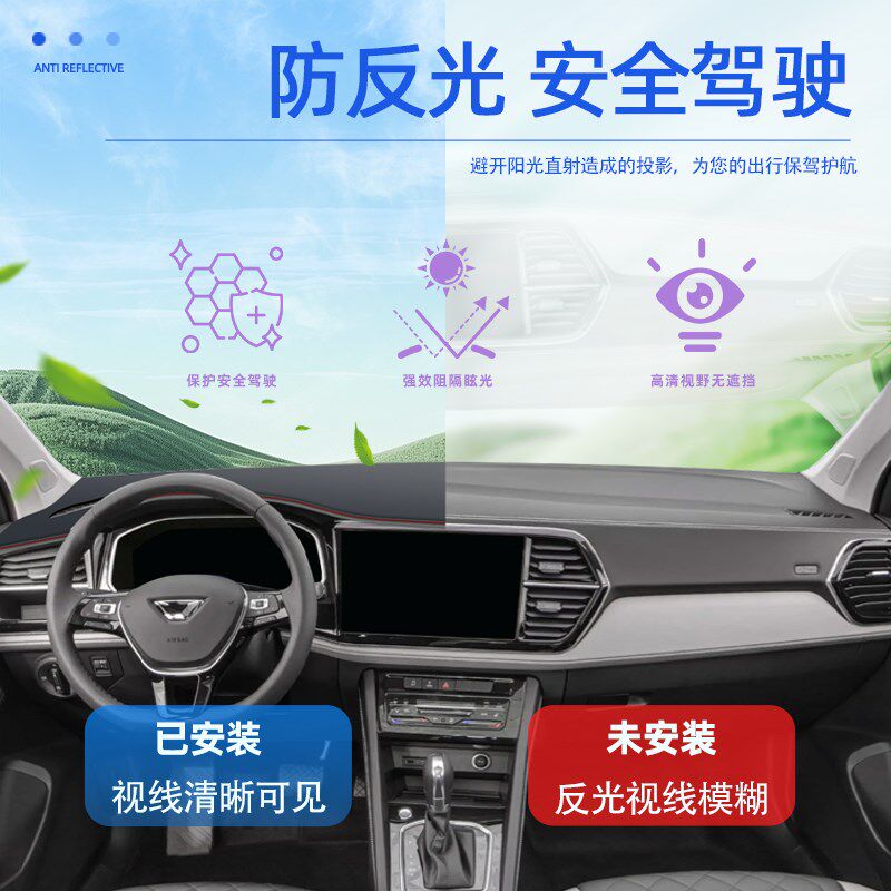 大众捷达VS7配件大全改装用品车内装饰全车中控台防晒垫仪表避光.