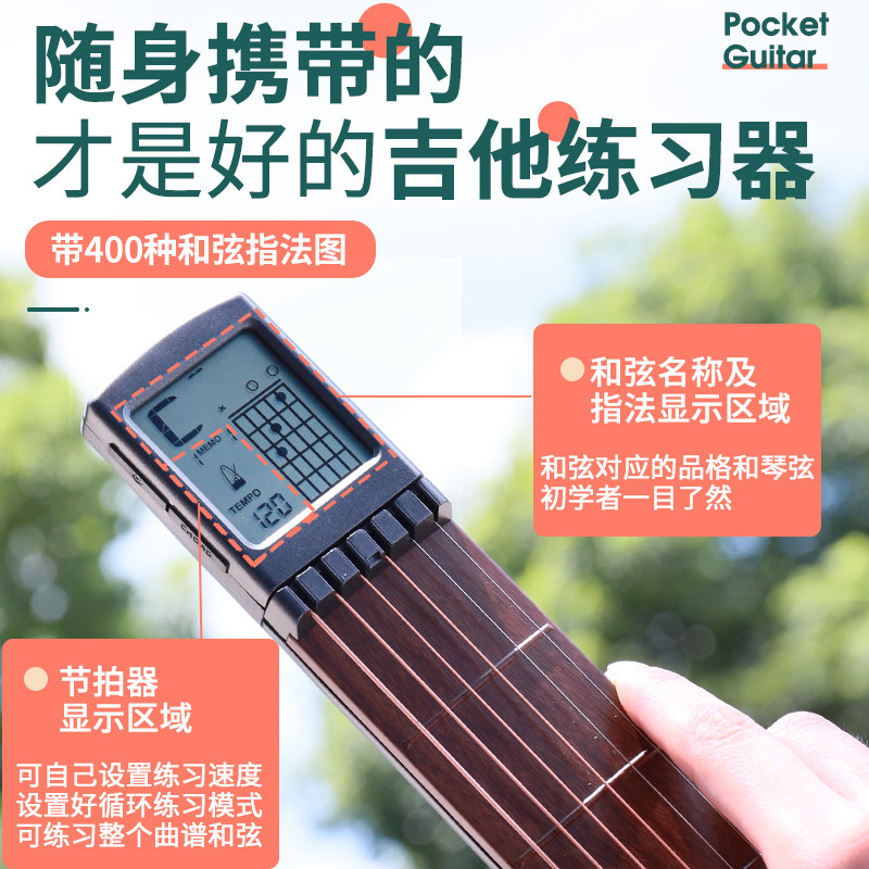 口袋吉他初学者和弦练习器便携左手练习和弦爬格子大横按辅助神器