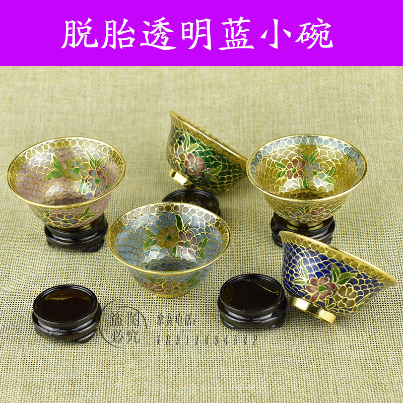 景泰蓝脱胎透明蓝小碗摆件北京特色传统手工艺品酒杯茶具佛具供碗