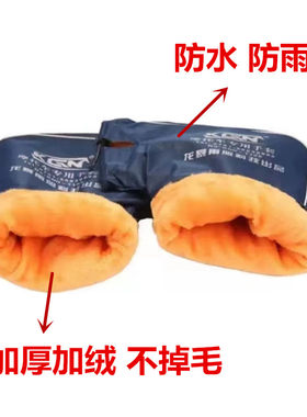 摩托车手套冬季专用加绒防风寒保暖150男式125踏板车电动车手把套