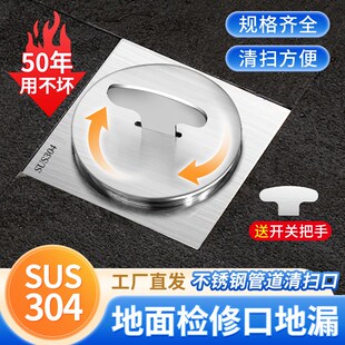 加厚304不锈钢清扫口地面扫除口PVC排水管检修口堵头DN50/75110
