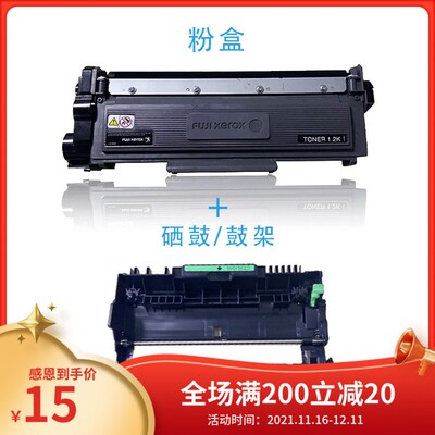 适用富士施乐P228d 225打印机粉盒M228Z  268 P268硒鼓墨粉265