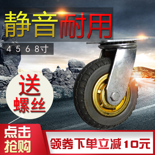 6寸橡胶轮4/5/8重型静音万向轮小推车平板车实心橡胶轮带刹车脚轮