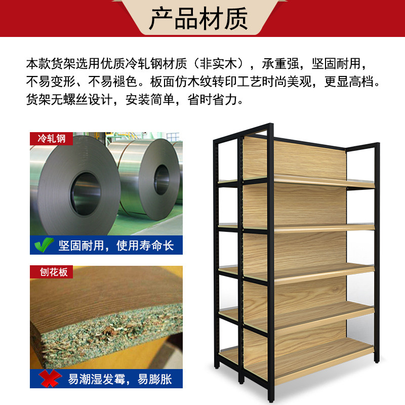 超市货架单面多层组合铁质转印钢木纹带LED灯箱精品展示架置物架