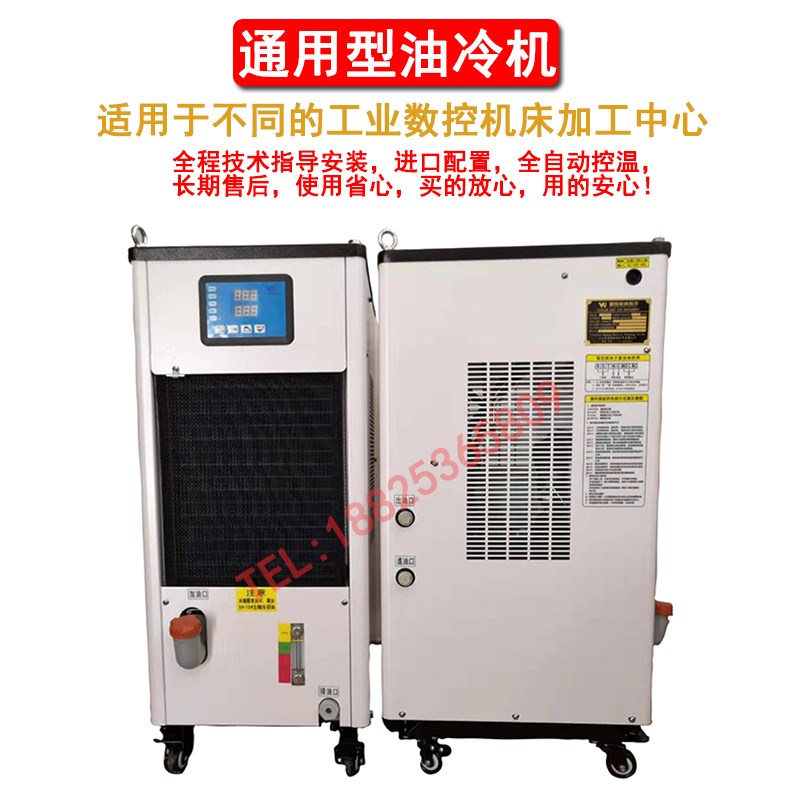 加工中心主轴水冷机精雕机雕刻机冷水机哈伯油冷机数控机床冷却机