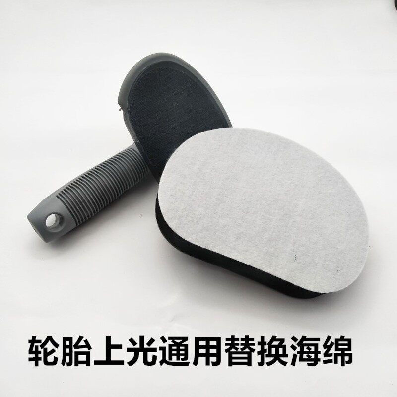 汽车用轮胎上光刷海绵上蜡替换海绵打轮胎蜡棉10个装轮胎刷车工具