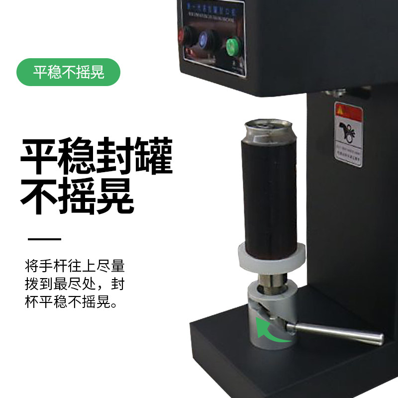 啤酒 易拉罐封口机奶茶店易拉罐封杯机 真空封口机手动奶茶封口机