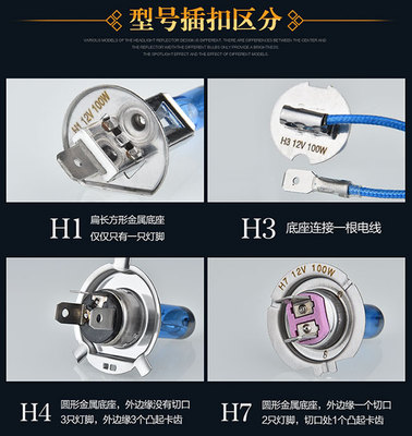 长城哈弗H2 H3 H5 H6炫丽腾翼C30 M2 M4 前大灯远光近光灯泡