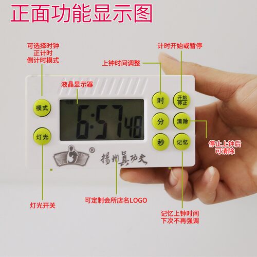 足疗店足浴倒计时器/桑拿技师专用上钟器 美容院按摩定时器计时表