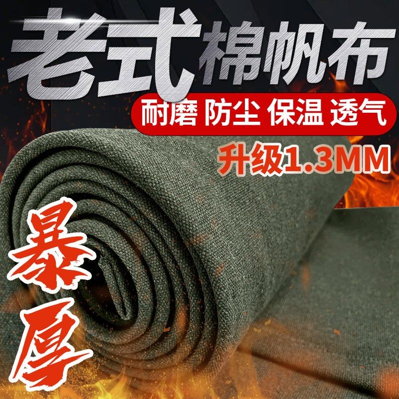 遮阳布特厚老帆布围挡布耐磨帆布篷布布料挡风板户外防风围挡棚布