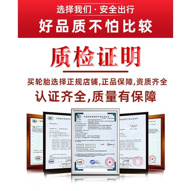 2019款宝骏510 630 530 560 RS5 730310专用钢丝静音汽车轮胎轮胎