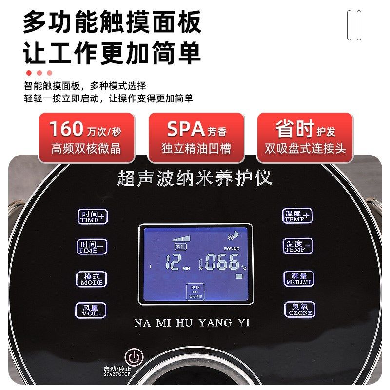 新款纳米头疗护发仪美发焗油机蒸汽机发廊活氧臭氧生化仪养发馆
