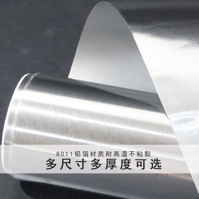 锡纸烤箱烘烤专用纸烧烤花甲粉瓦罐汤窑鸡商用大卷加厚铝箔纸商用
