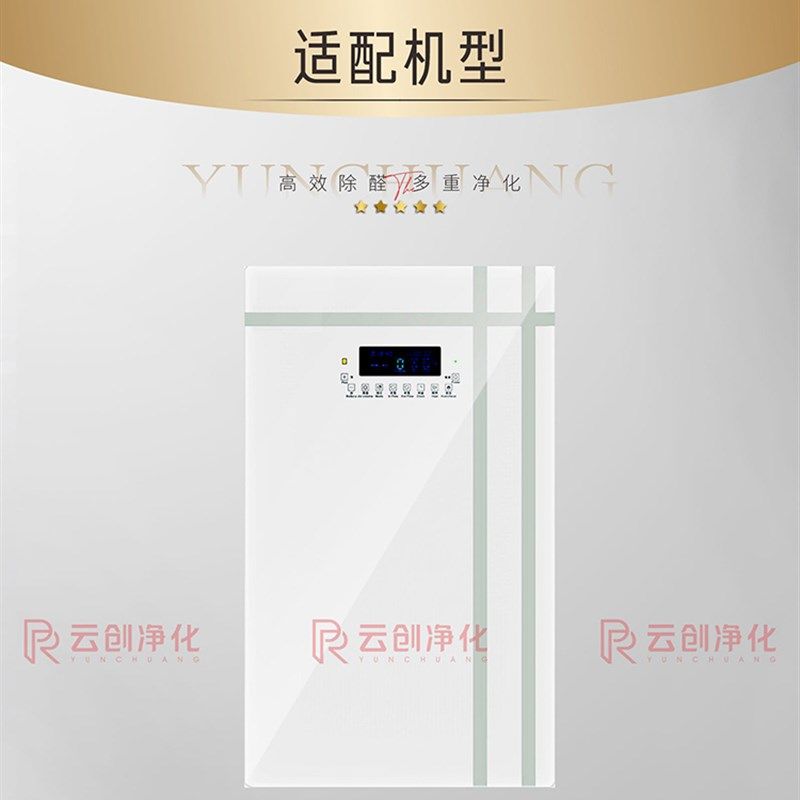 适配iPeson爱品生E9交换新风机E9-T180过滤网初效+高效E9-T22滤芯