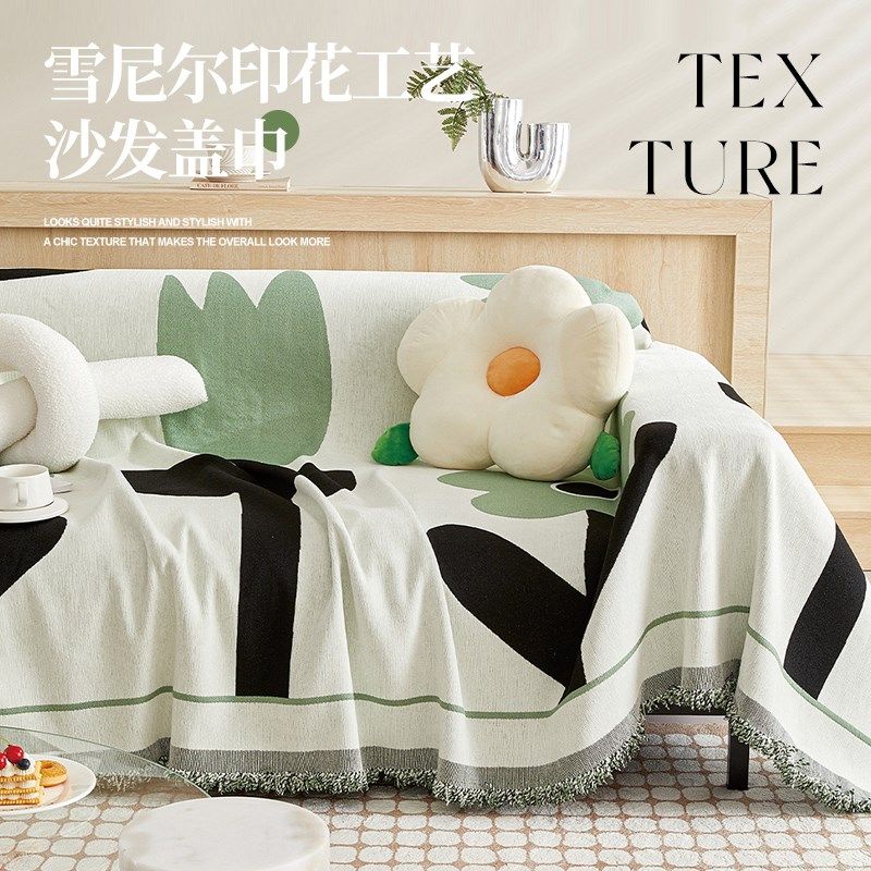 沙发垫雪尼尔防滑防猫抓直排靠背沙发盖布巾沙发套罩加厚四季通用