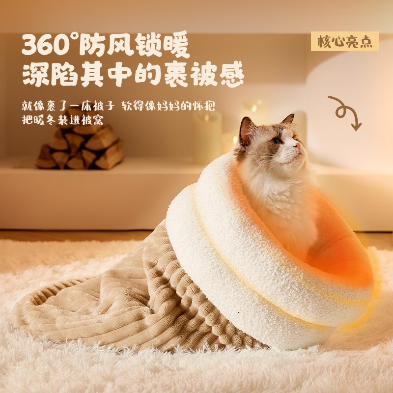 猫窝四季通用猫咪睡袋冬季保暖钻洞猫咪床半封闭式小猫睡觉用垫子