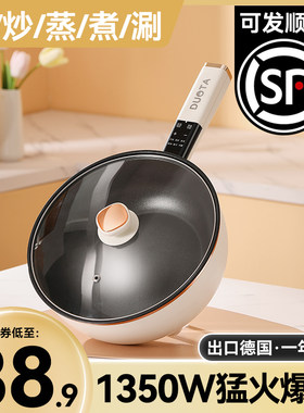电炒菜炒锅快煮锅家用一体多功能火锅宿舍学生小型蒸煮煎炒不沾锅