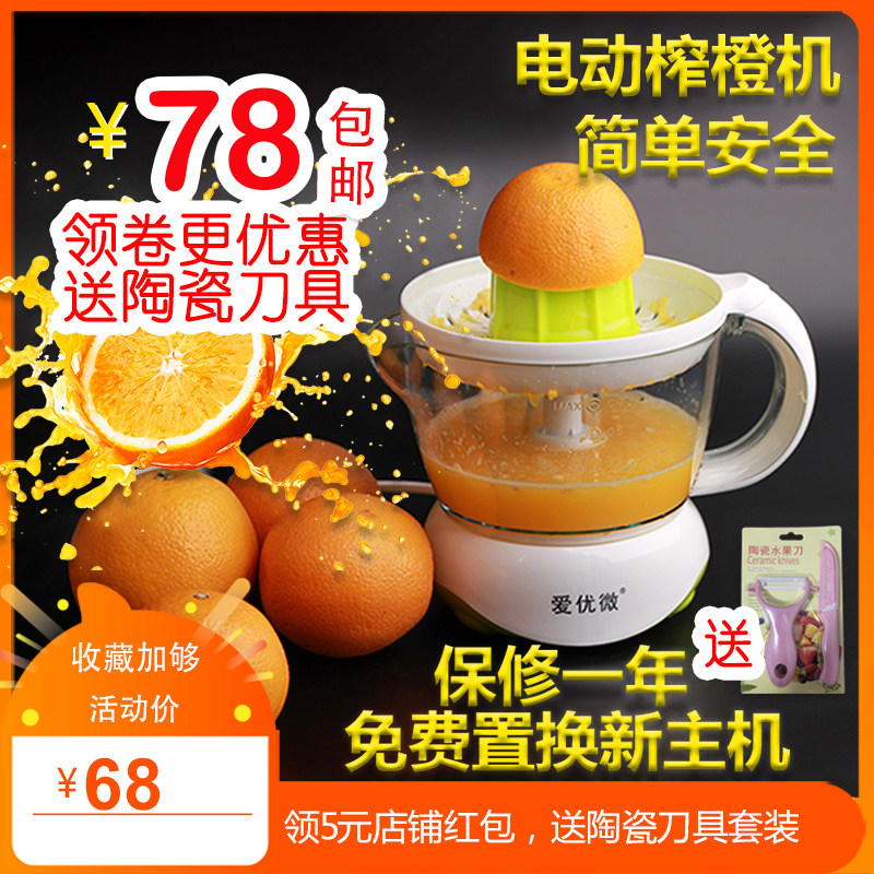 电动手压柠檬橙子便携式免洗口杯榨汁机杯原汁机果汁机家用小型