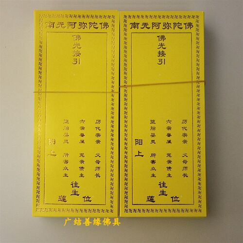17*7cm中号排位红色 单层黄色禄位多款牌位纸亚克力牌位架包邮