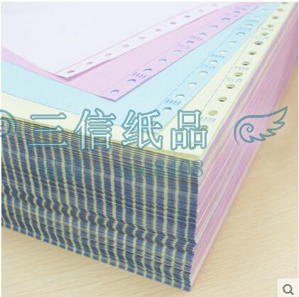 银鼎电脑针式打印纸一联二联三联四联二等分三等分两联淘宝发货单